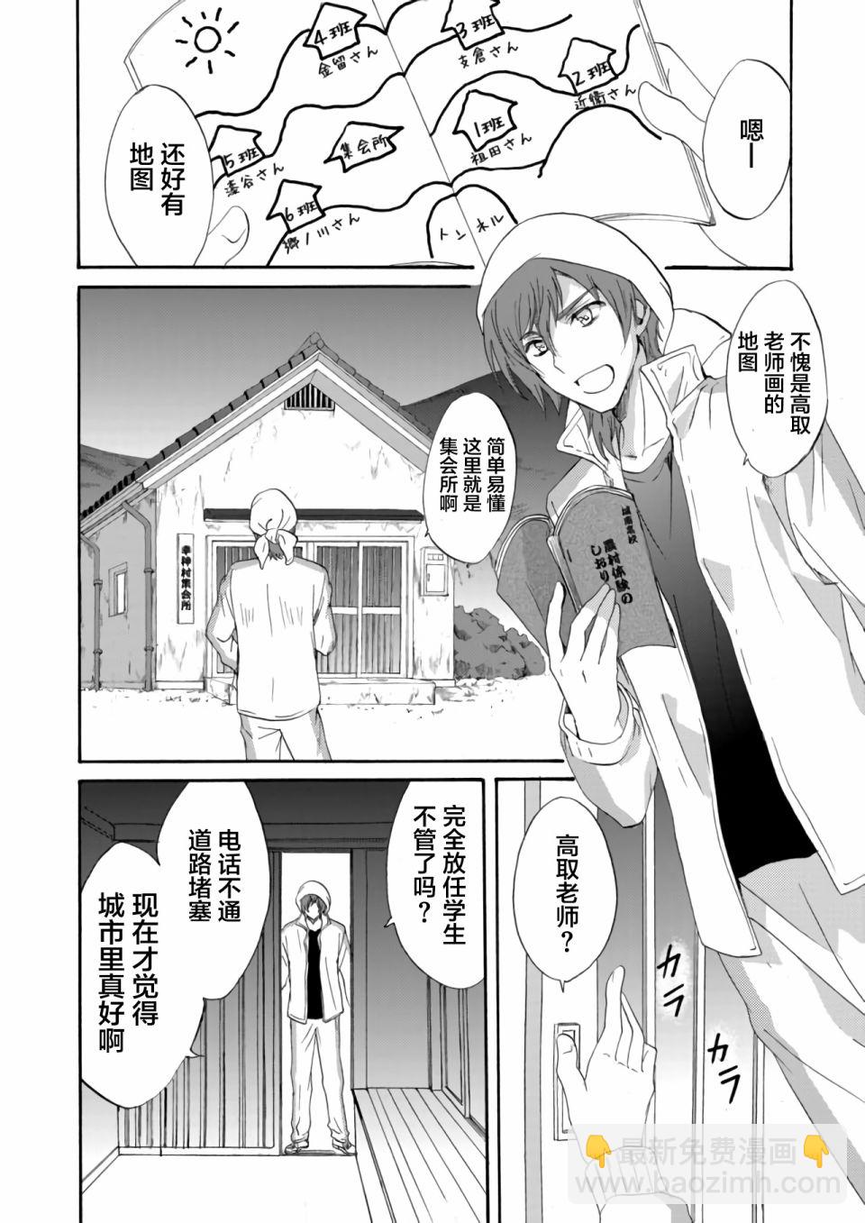 人形峠 - 第06話 - 2