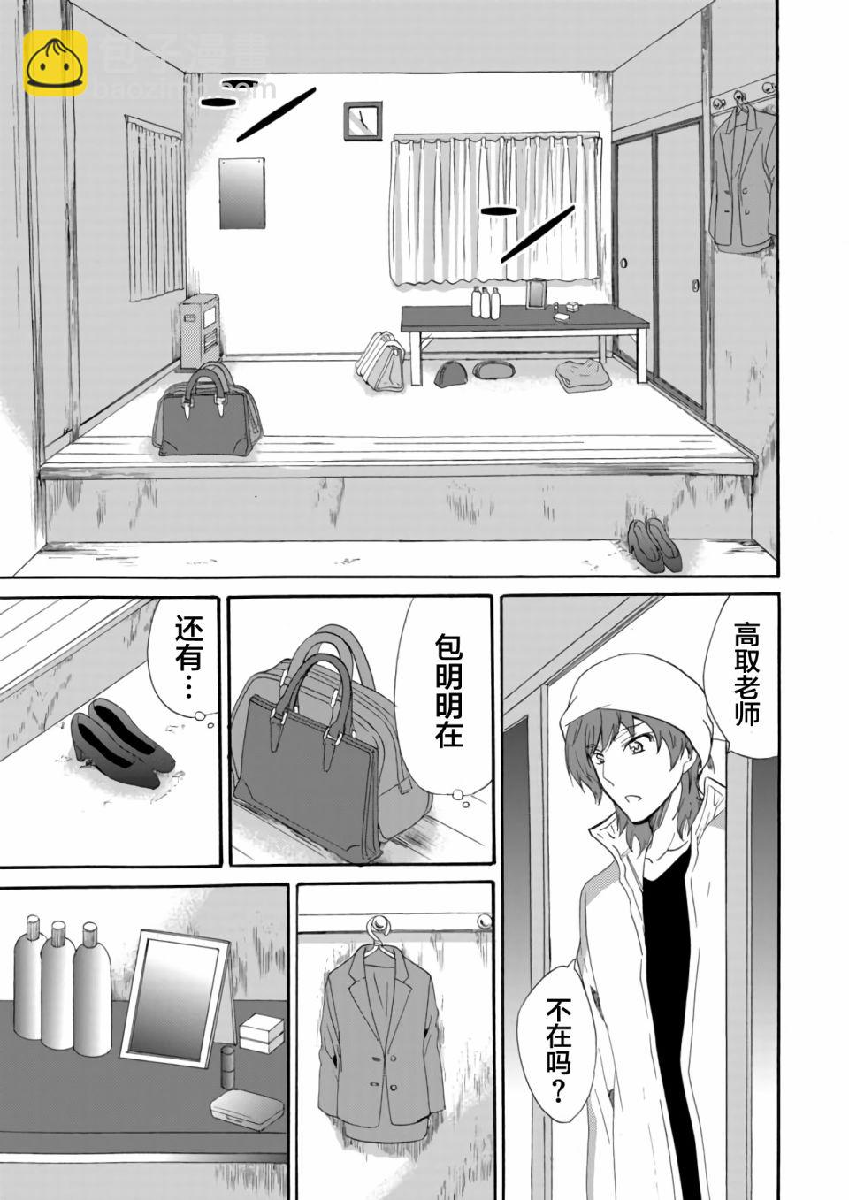 人形峠 - 第06話 - 3