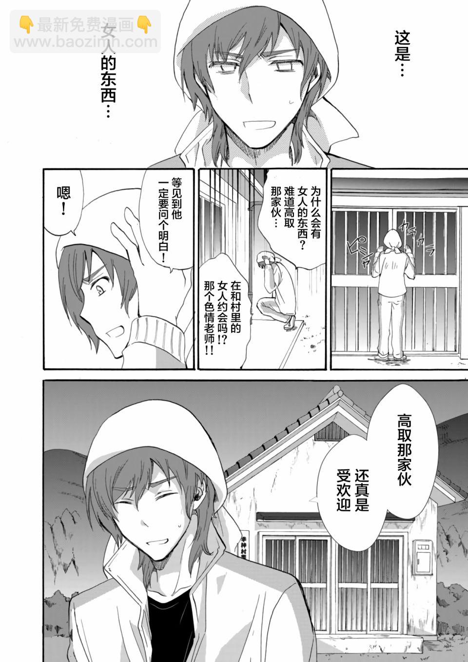 人形峠 - 第06話 - 4