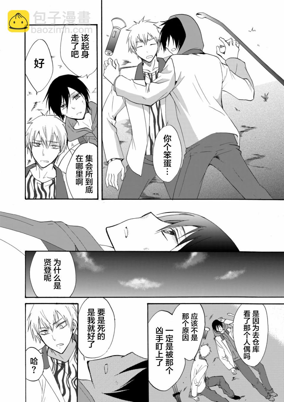人形峠 - 第06話 - 2