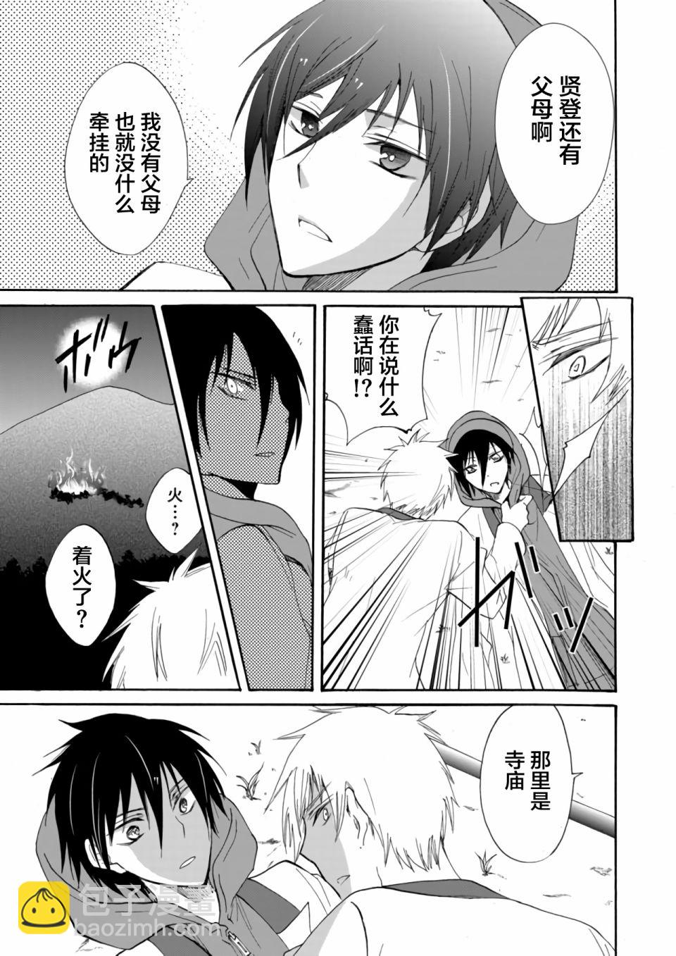 人形峠 - 第06話 - 3