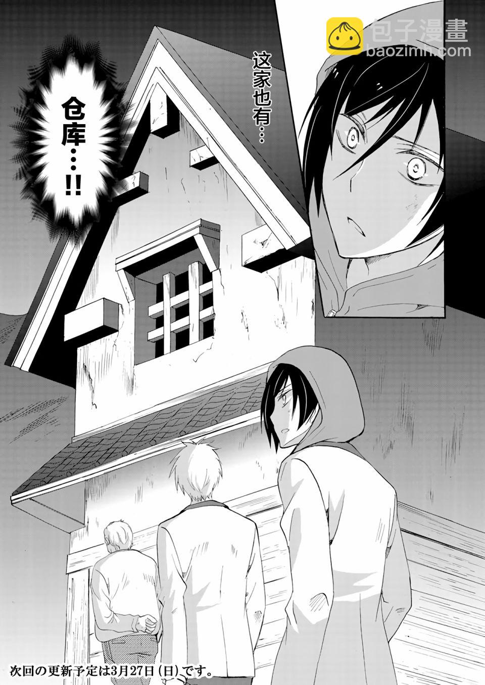 人形峠 - 第06話 - 2