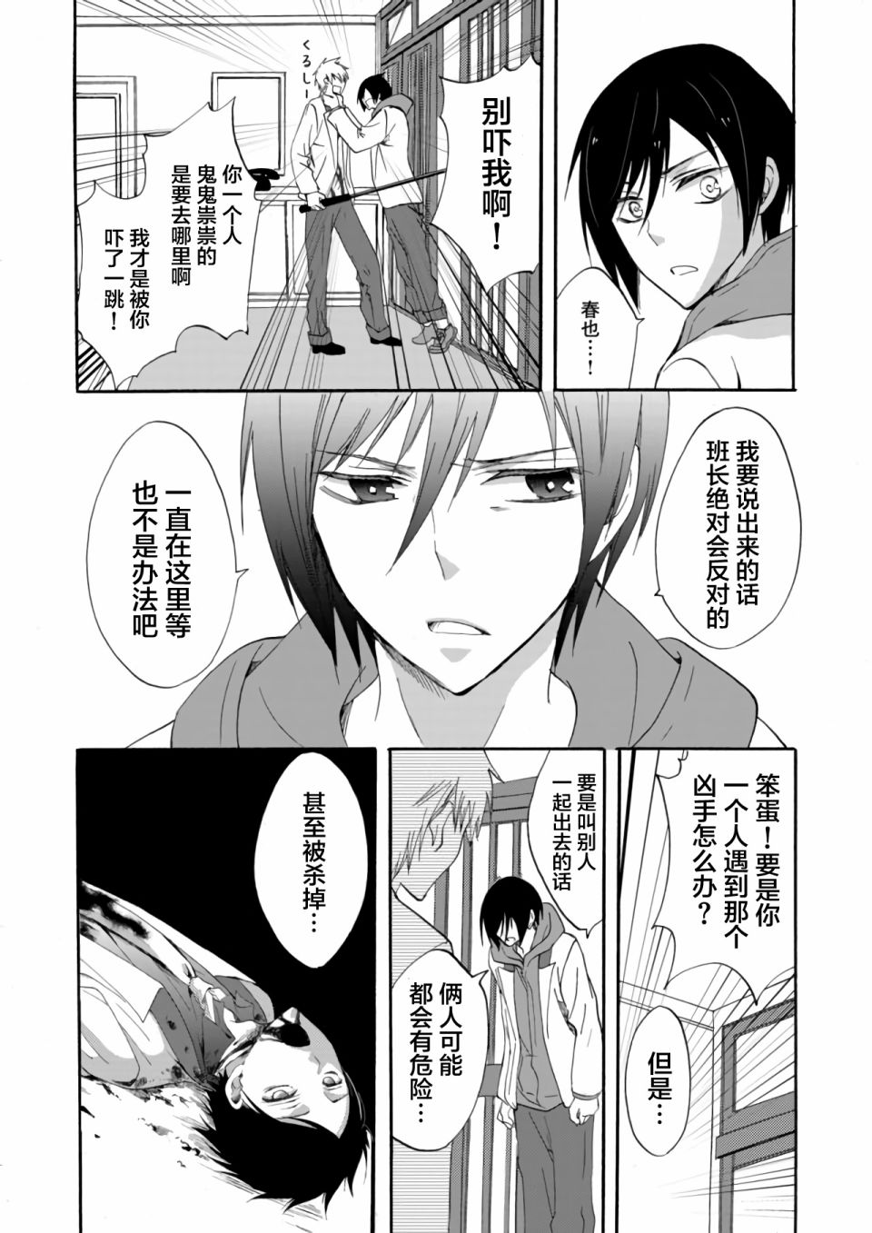 人形峠 - 第06話 - 2