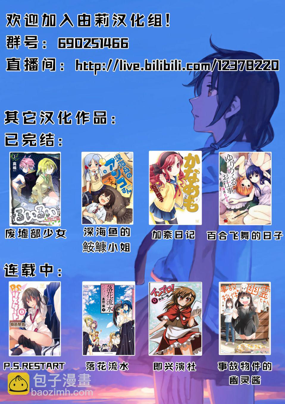 人形峠 - 第06話 - 4
