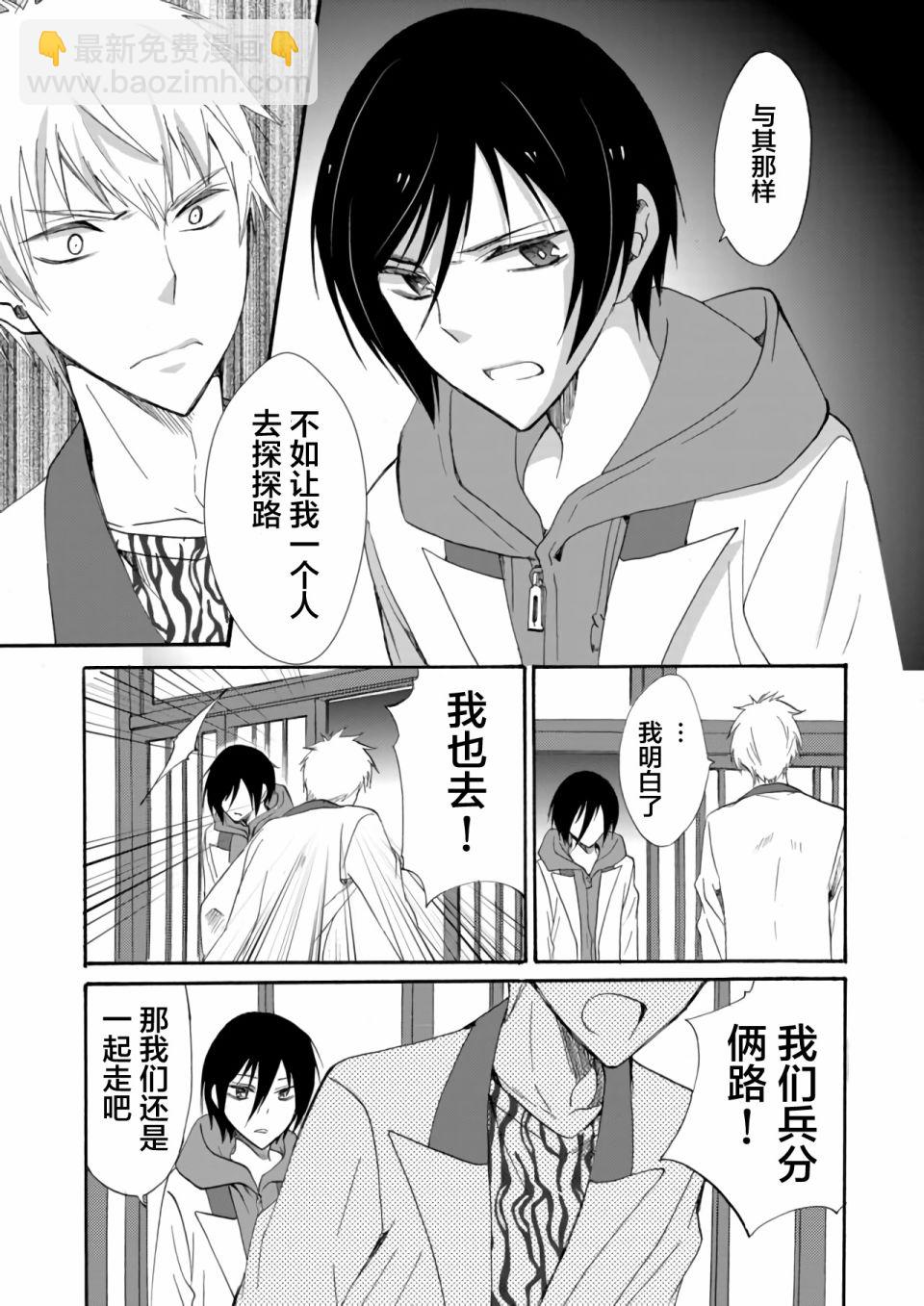 人形峠 - 第06話 - 3