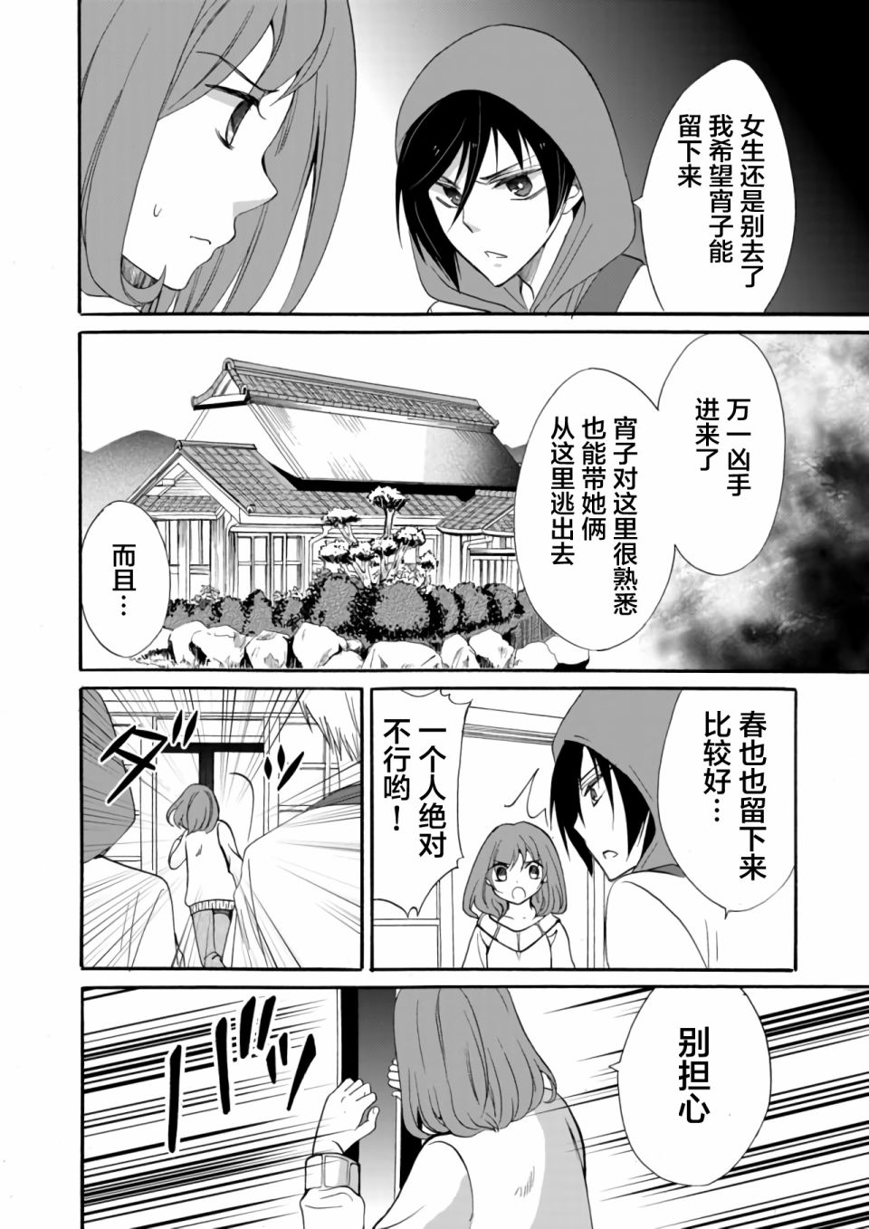 人形峠 - 第06話 - 2