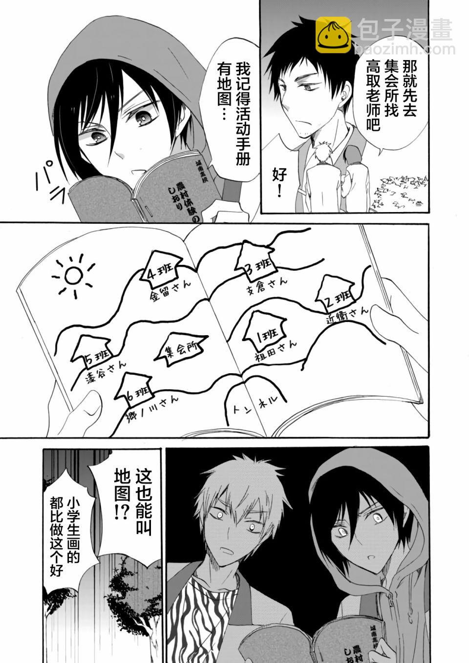 人形峠 - 第06話 - 1