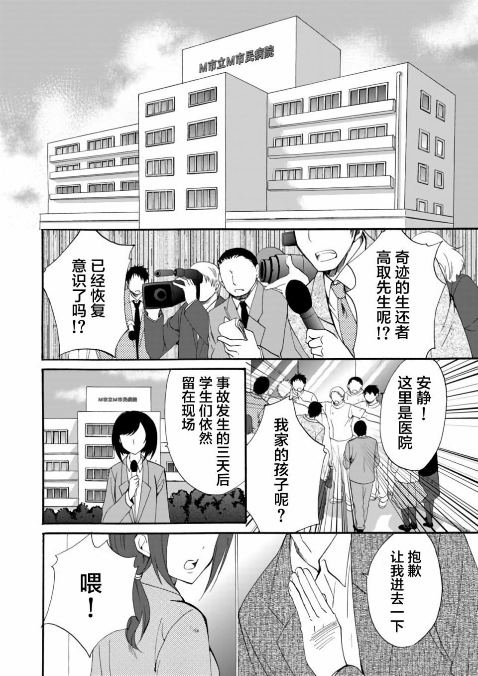 人形峠 - 第08話 - 5