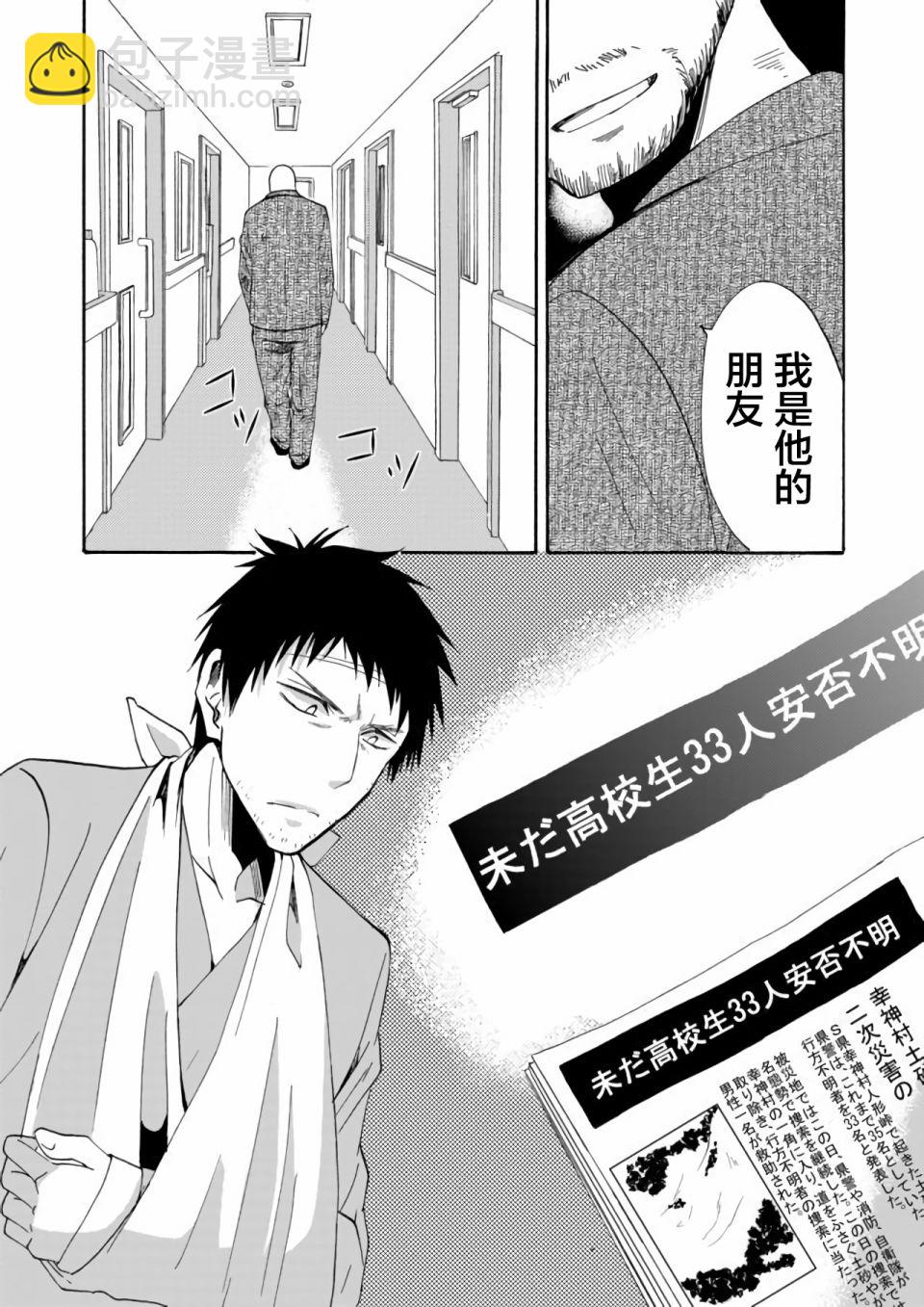 人形峠 - 第08話 - 1