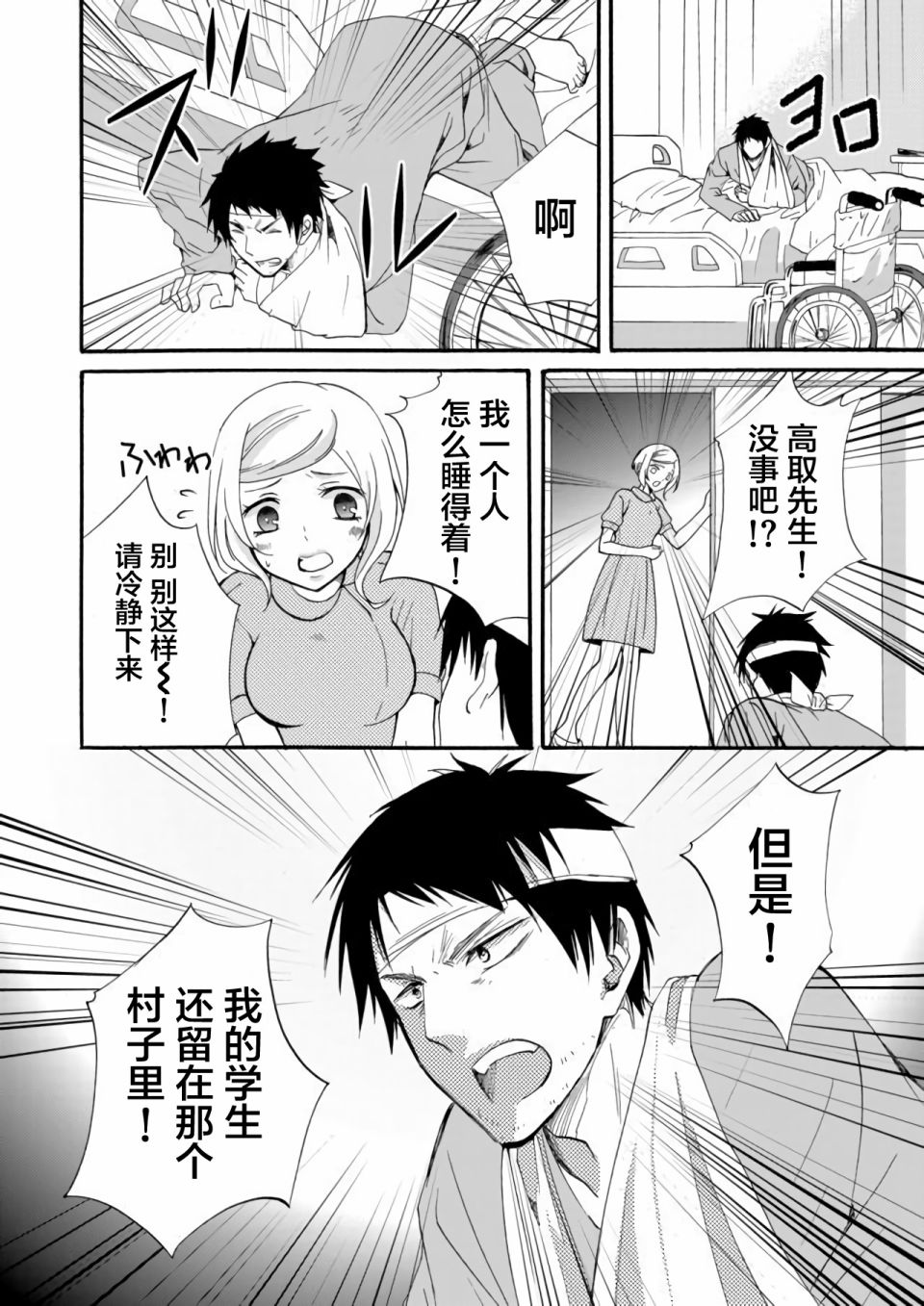 人形峠 - 第08話 - 2