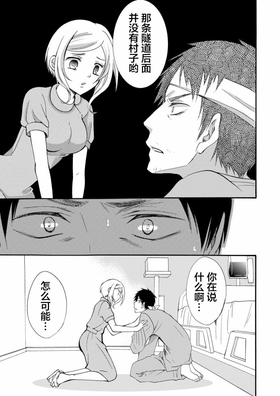 人形峠 - 第08話 - 3