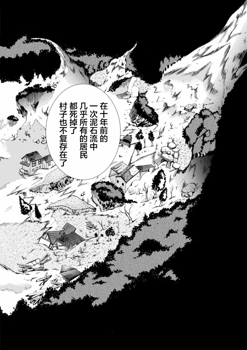 人形峠 - 第08話 - 4