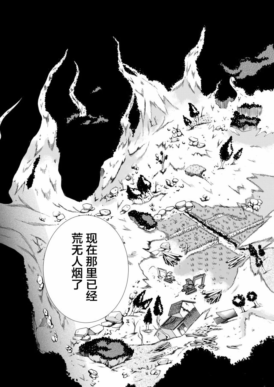 人形峠 - 第08話 - 5