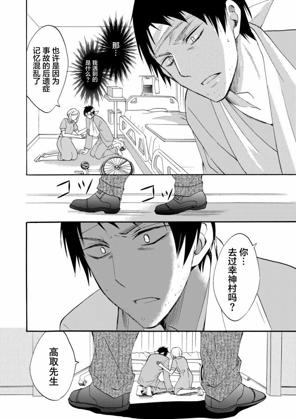 人形峠 - 第08話 - 3