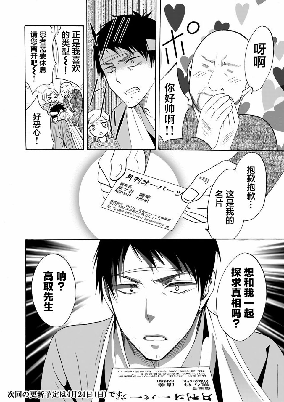 人形峠 - 第08話 - 5
