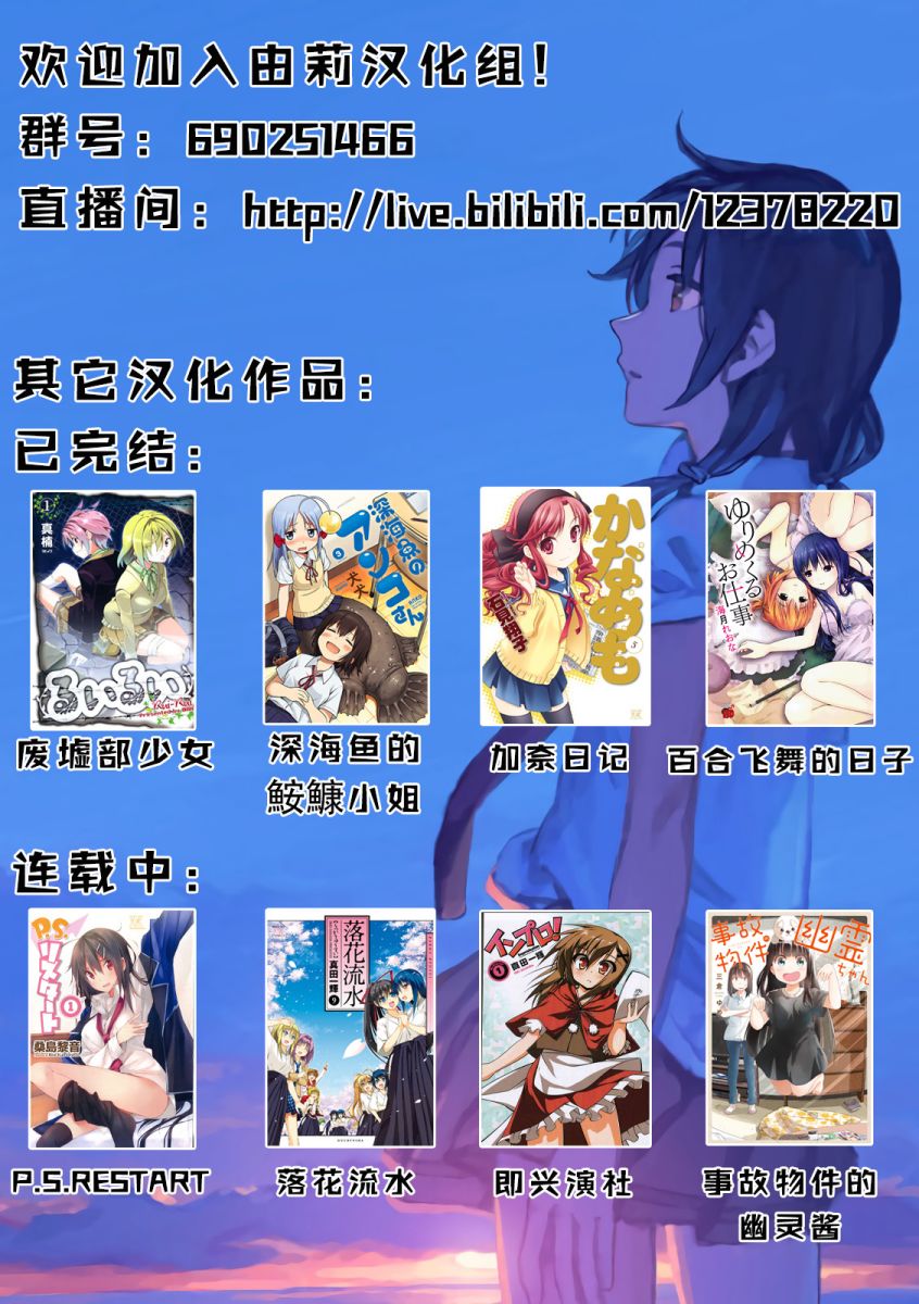 人形峠 - 第08話 - 2