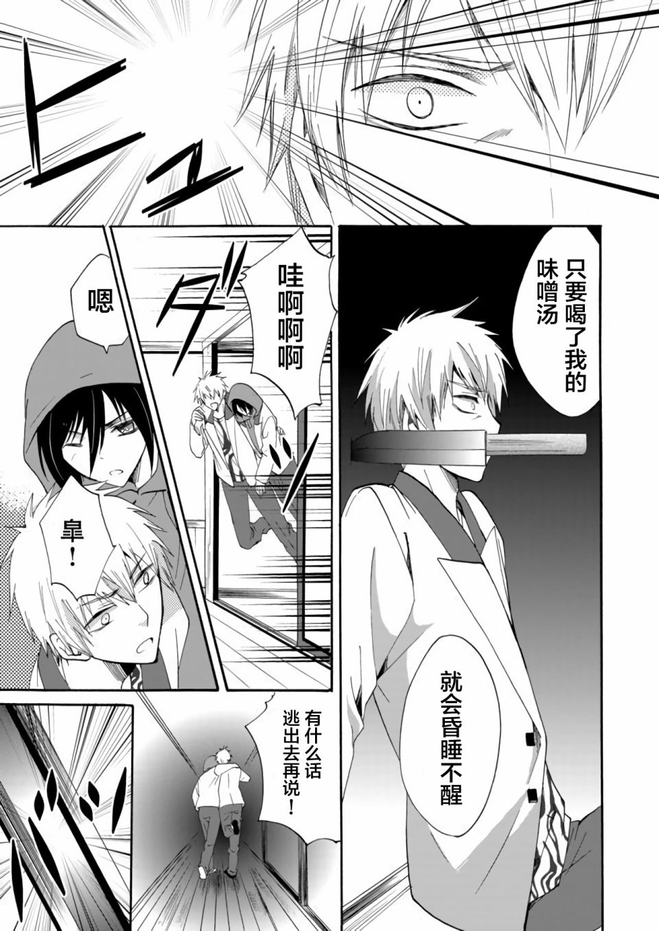 人形峠 - 第08話 - 3