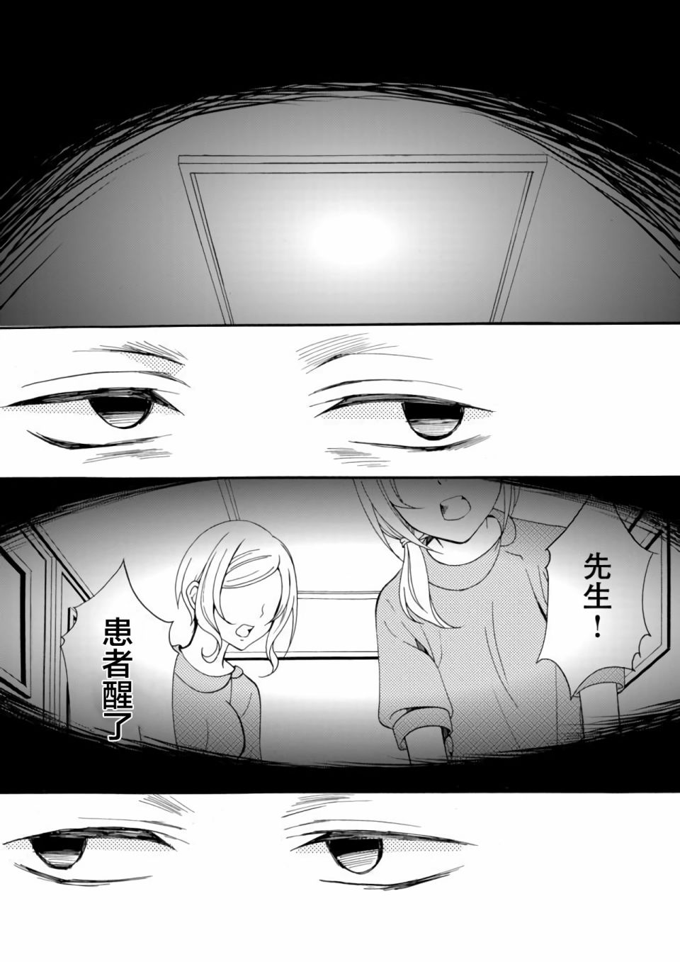 人形峠 - 第08話 - 2