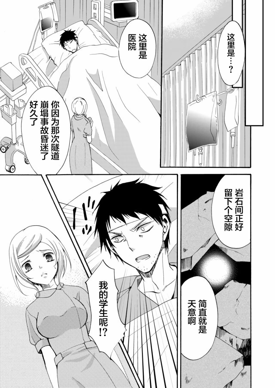 人形峠 - 第08話 - 4