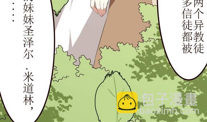 第2话 序 2-第2话