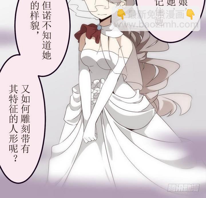 人形师艾丽卡 - 第16话 幽灵新娘 - 1