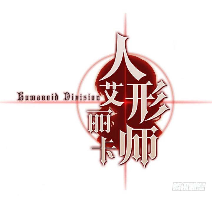 第18话 危机？线索？-第18话