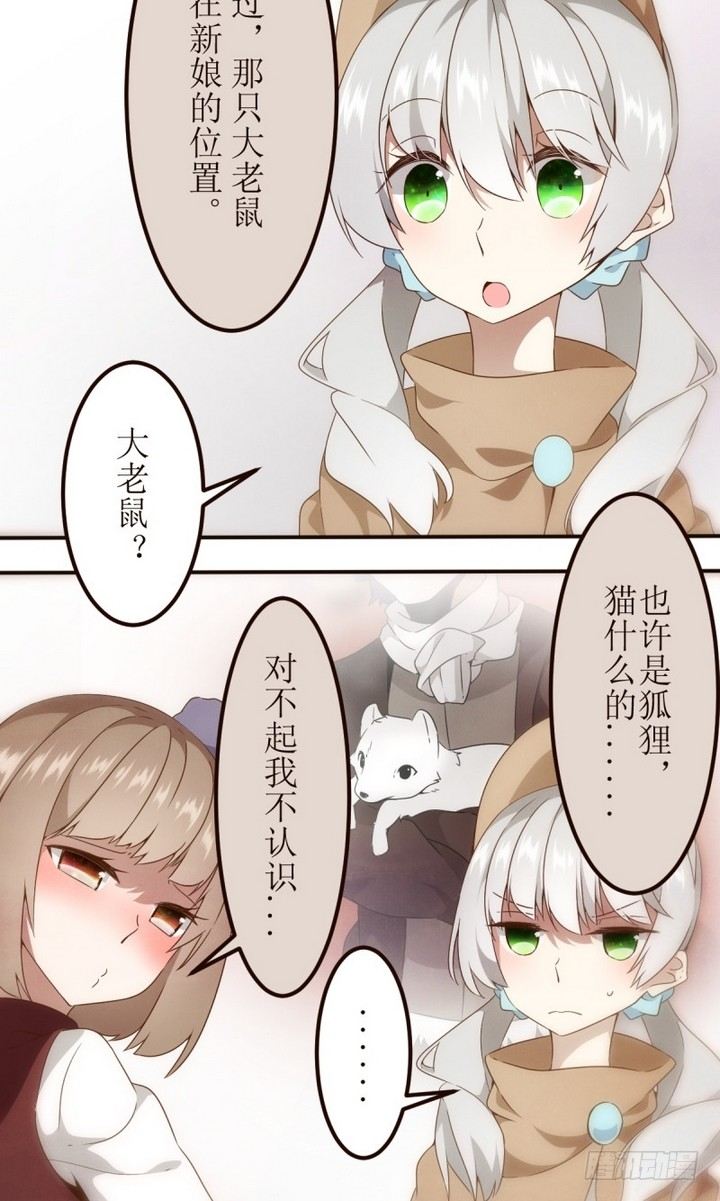 第18话 危机？线索？-第18话