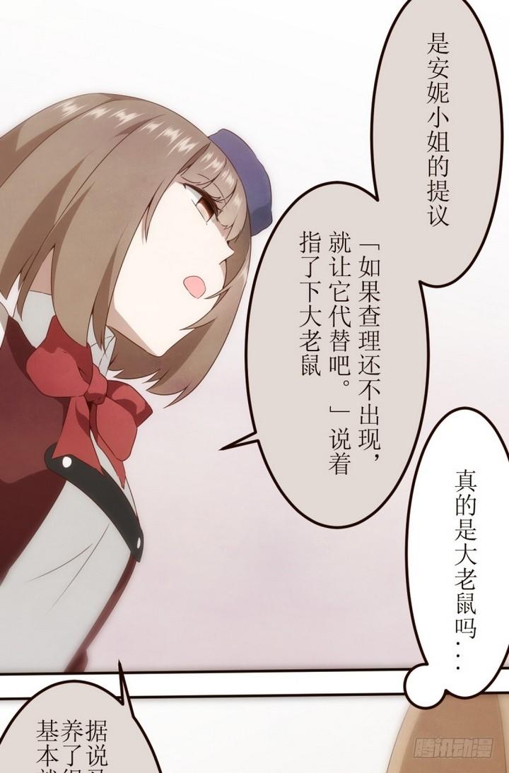 第18话 危机？线索？-第18话