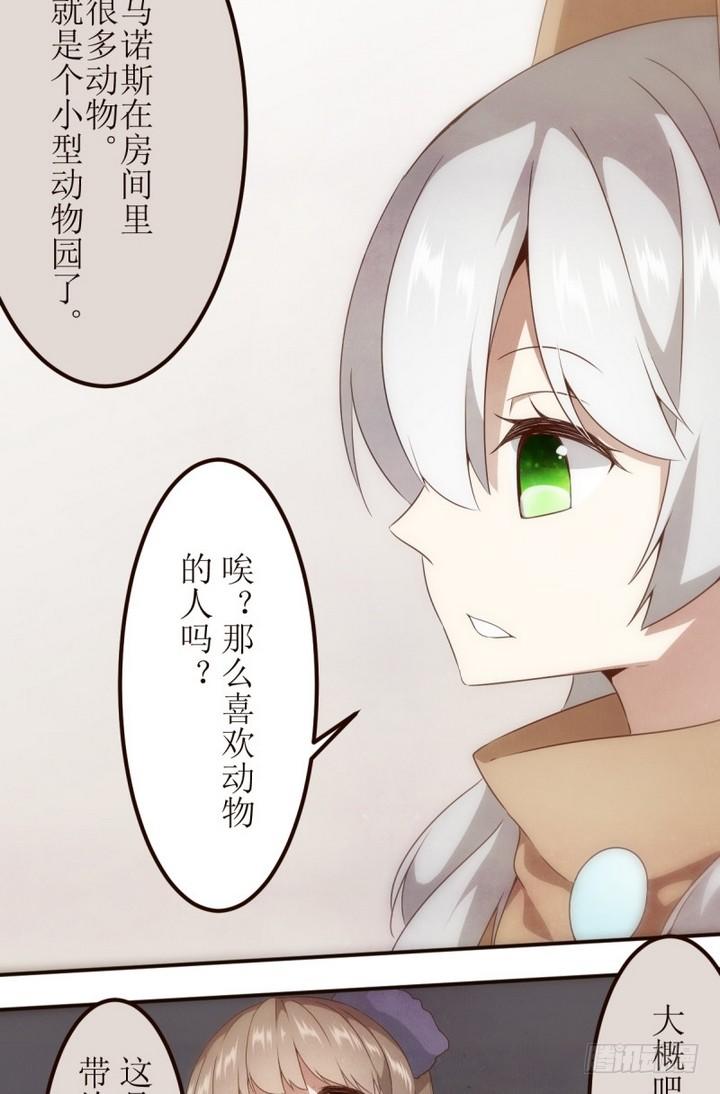 第18话 危机？线索？-第18话