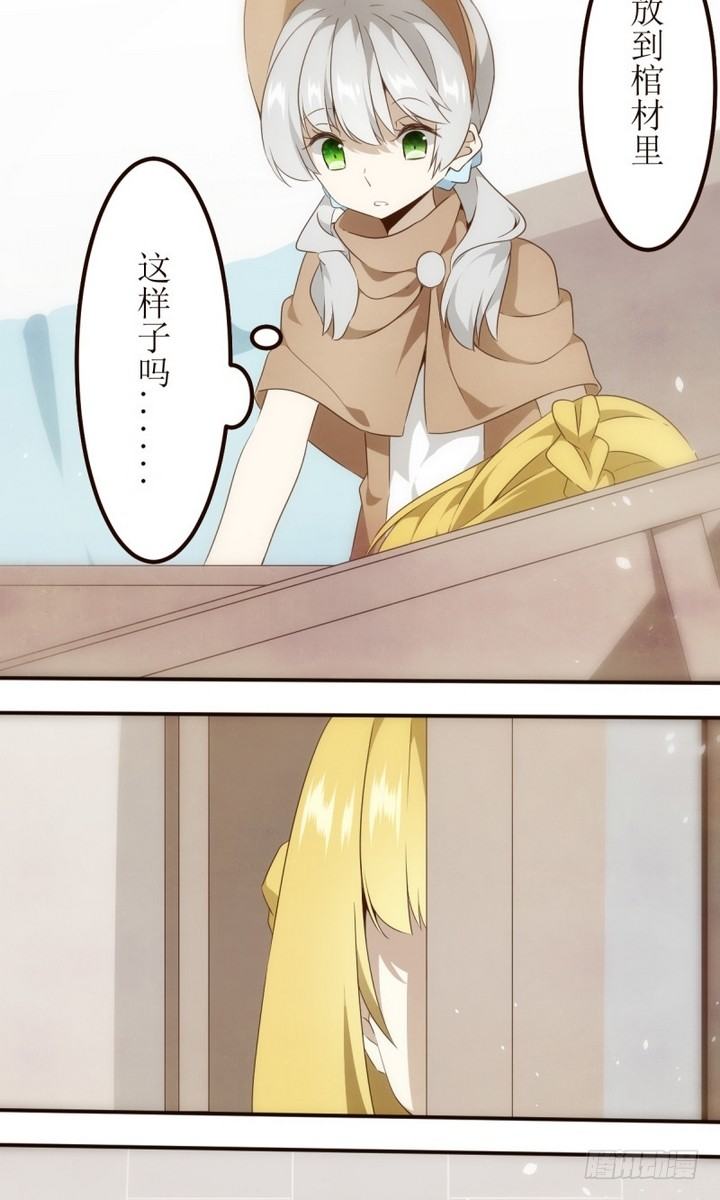 第18话 危机？线索？-第18话