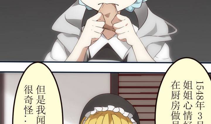 第20话 圣泽尔日记 2-第20话