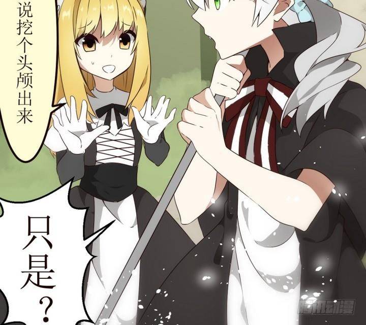 第20话 圣泽尔日记 2-第20话