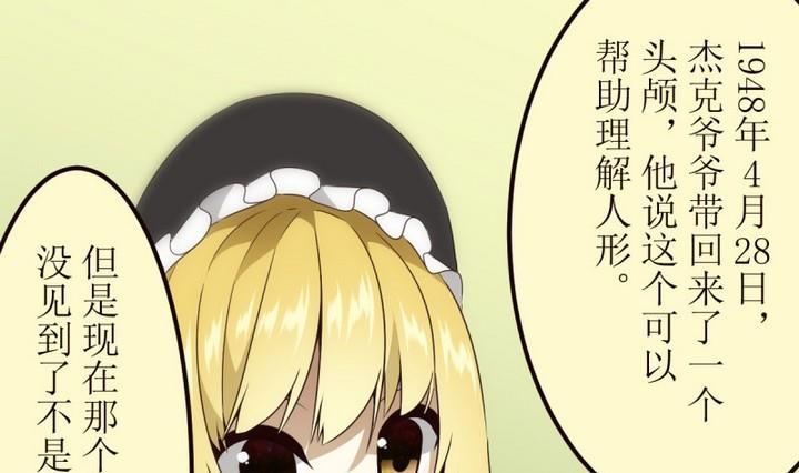 第20话 圣泽尔日记 2-第20话