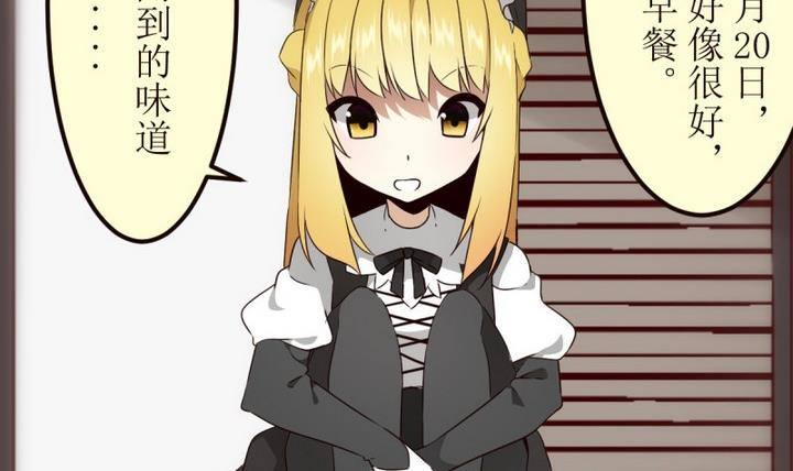 第20话 圣泽尔日记 2-第20话