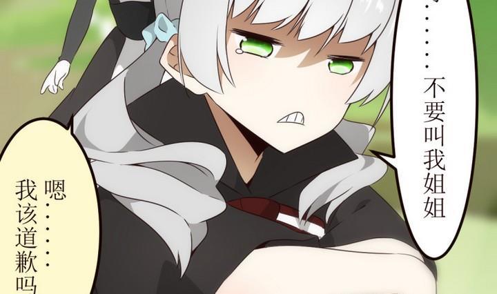 第20话 圣泽尔日记 2-第20话