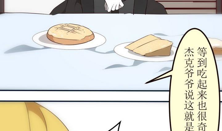 第20话 圣泽尔日记 2-第20话