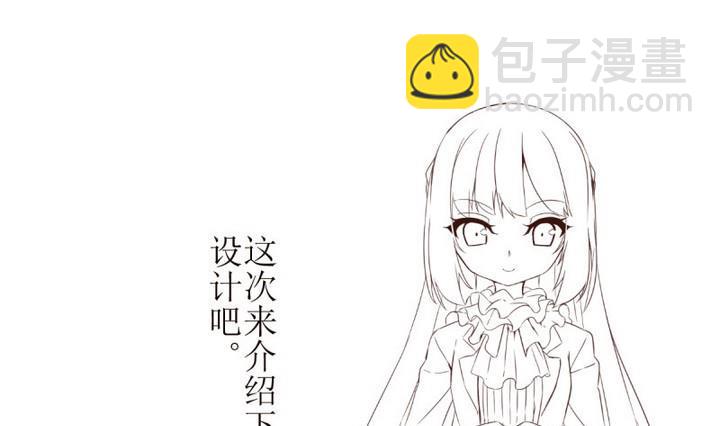 第20话 圣泽尔日记 2-第20话