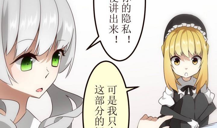 第20话 圣泽尔日记 2-第20话