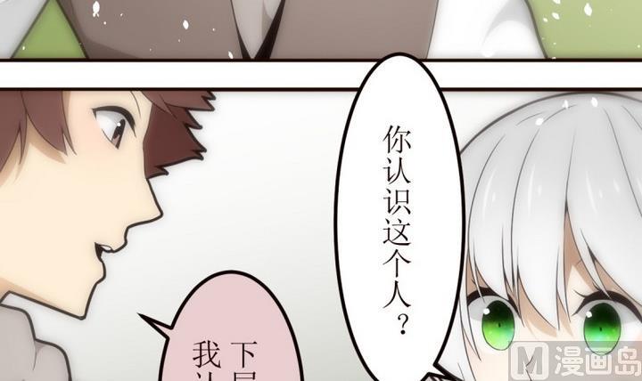 第22话 找到方向了？ 2-第22话