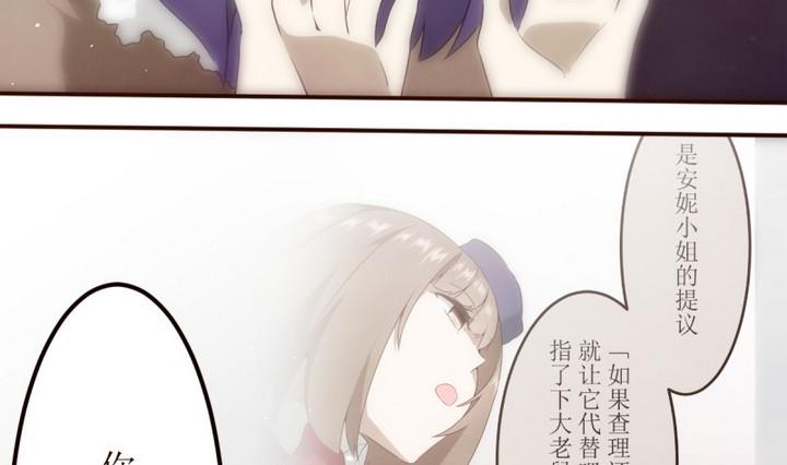 第26话 诡异的交付 2-第26话