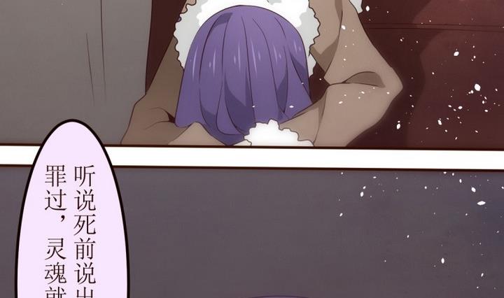 第26话 诡异的交付 2-第26话