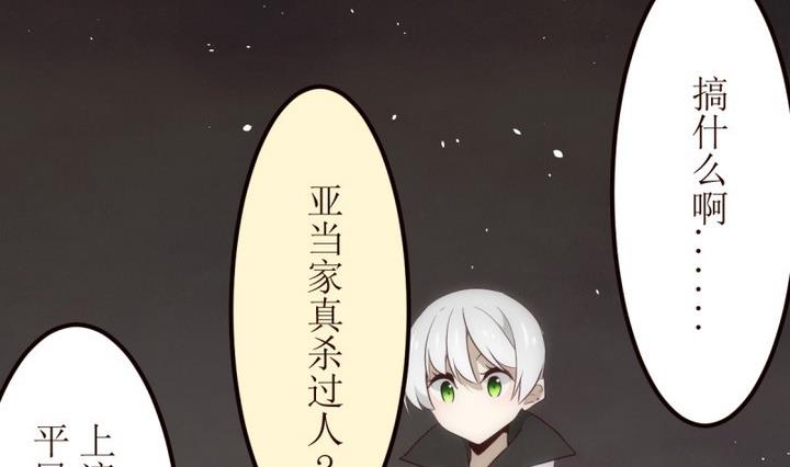 第26话 诡异的交付 2-第26话