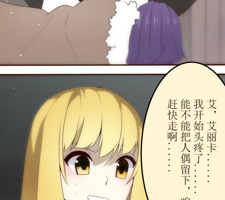 第26话 诡异的交付 2-第26话