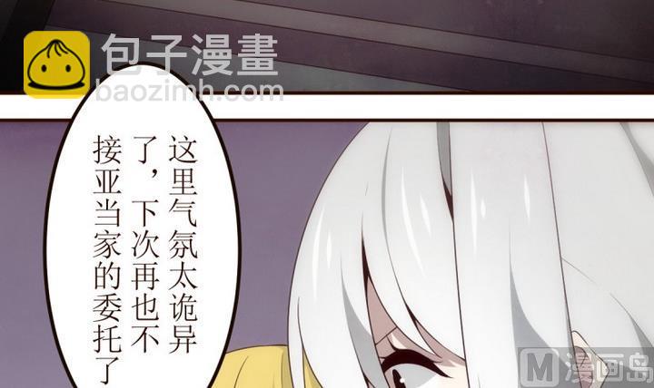 第26话 诡异的交付 2-第26话