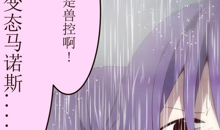 第26话 诡异的交付 2-第26话