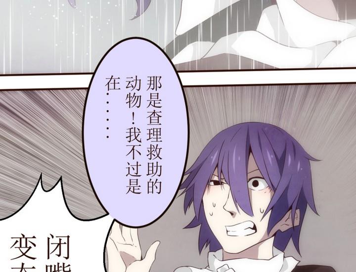 第26话 诡异的交付 2-第26话