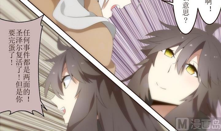 第30话 狄安娜 2-第30话