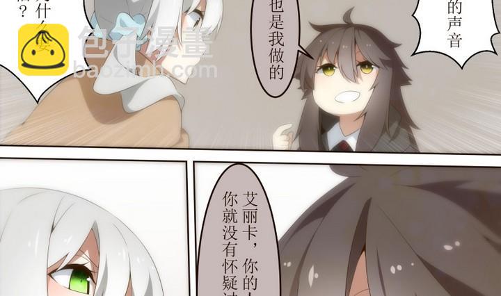 第30话 狄安娜 2-第30话