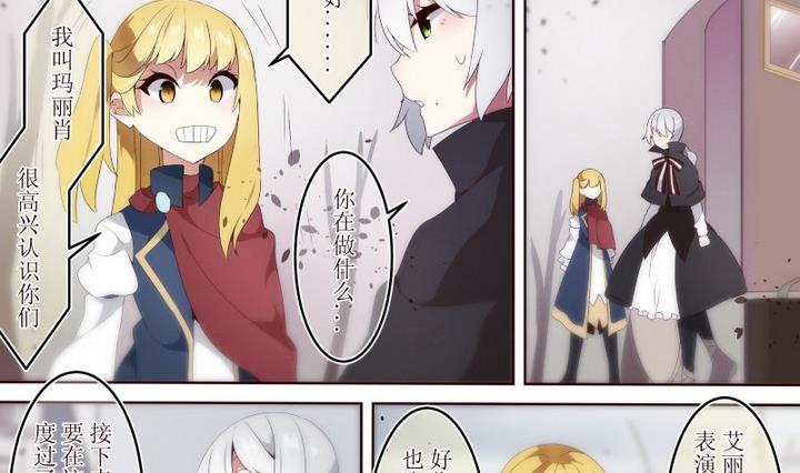 第32话 道尔顿庄园 2-第32话