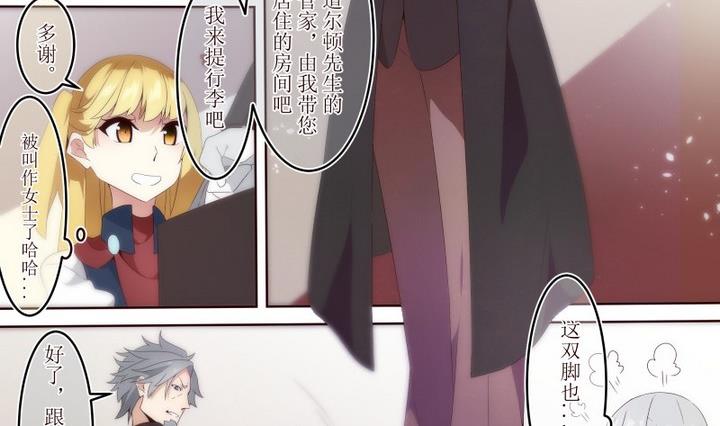 第32话 道尔顿庄园 2-第32话